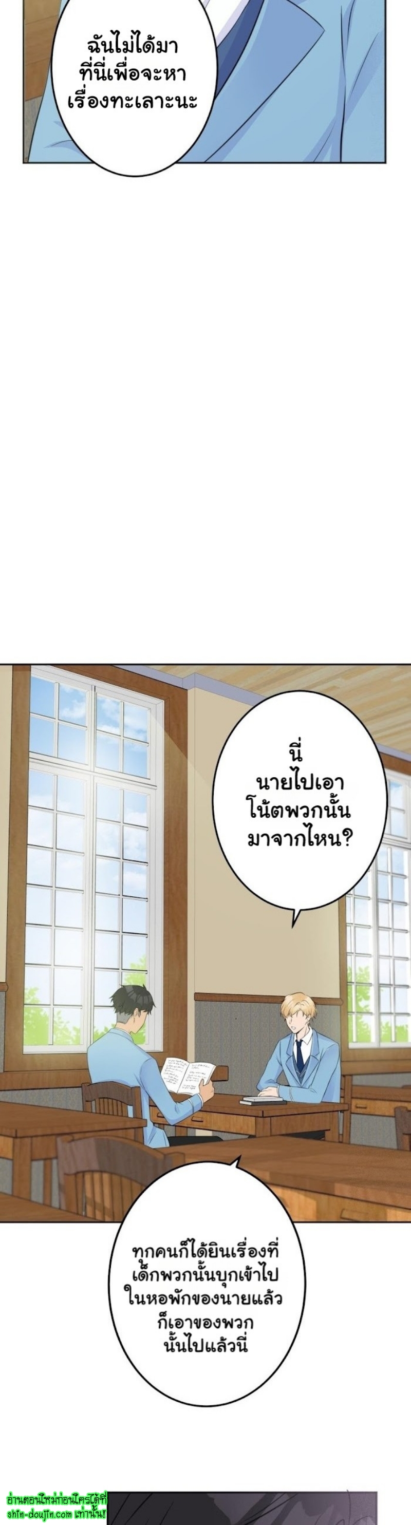 Speak The Truth EP 7